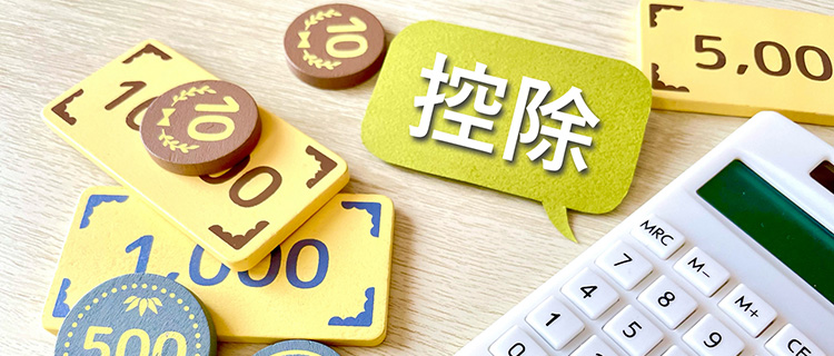 各種税金における障害者控除の控除額はいくら？