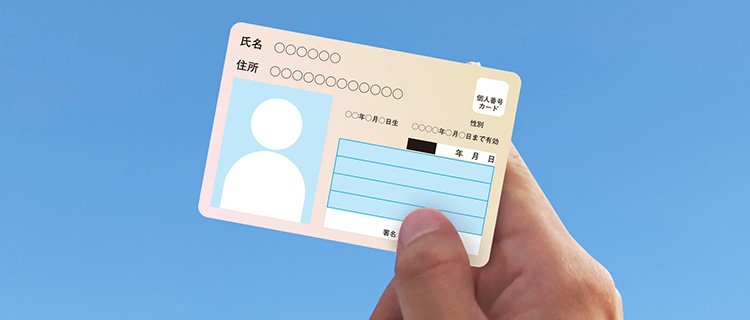 マイナンバー通知カード・マイナンバーカードは再発行できる？