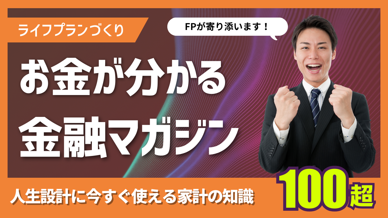 マネーフォース